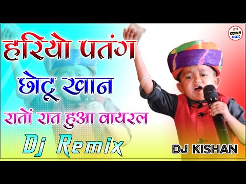 Hariyo Patang Dj Remix 2022 || Chhotu Khan Song | हरिया पतंग री लिली डोरी 3D Mix New Rajasthani Song