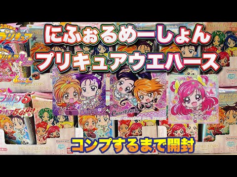 プリキュアオールスターズ シールウエハース開封の儀　6箱でコンプする！【Precure】