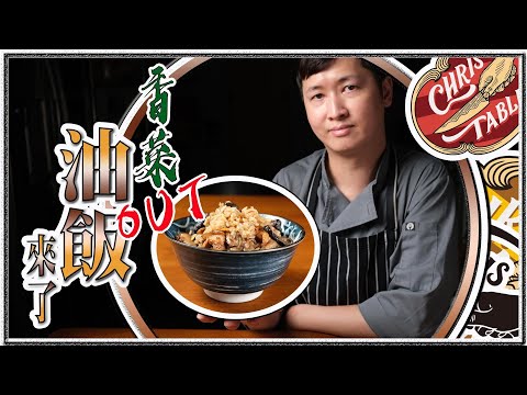 【 做出你心目中的油飯  】用壓力鍋煮糯米好快｜ 油飯米糕傻傻分不清 ｜