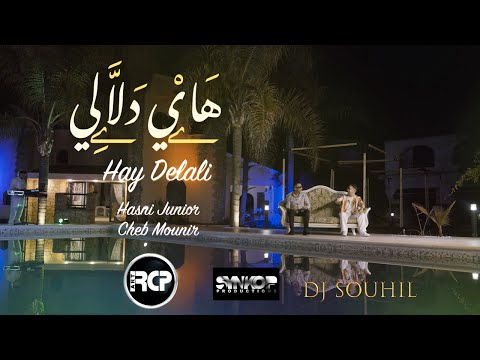 Hasni Junior Ft. Cheb Mounir - Hay Delali (Exlusive Music Video) 2023