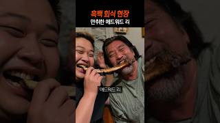 흑백요리사 회식장소 & 멤버