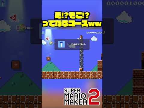 え！？ってなるコースｗ #shorts