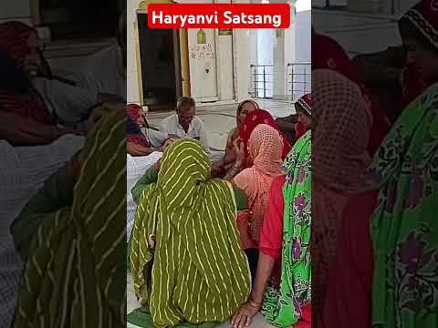 हरियाणवी सत्संग || Haryanvi Song || Bhajan #Trending #Viral