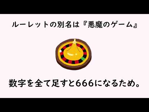 9割の人が知らない雑学42【明日の話のネタに】＃雑学　＃１分間