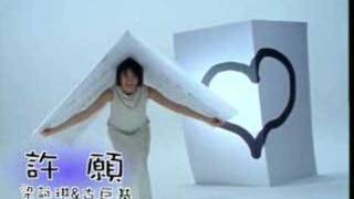 梁詠琪+古巨基 - 許願(MTV)