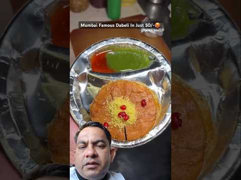 Bombay ka  famous babeli #food #streetfood #indianstreetfood #indianfood #viralvideo