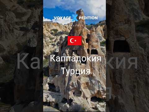 🇹🇷 Самое красивое место Турции: Каппадокия / Воздушные шары ＃Турции ＃Каппадокия＃путешествовать