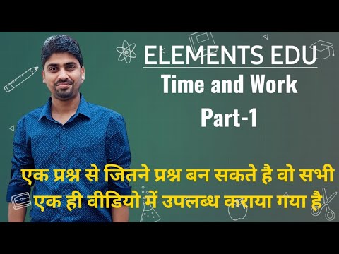 Time and Work Part-1  Basics of Time and work in easy way. #timeandworkconcept #maths ##element_edu