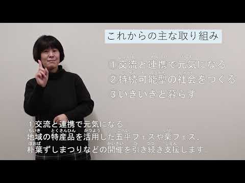 小坂市政3期目スタート（令和7年 1月号）