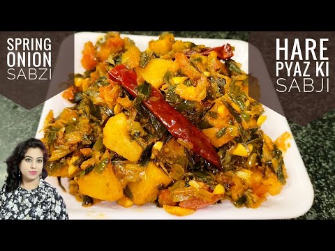 Hare Pyaz Ki Sabji | Spring Onion Sabzi Recipe | Hare Pyaj Aloo Ki Sabji