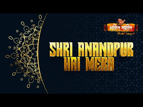 "ll SHREE ANANDPUR HAI MERA ll श्री आनंदपुर है मेरा ll BY BHAKTI SANGEET ll"