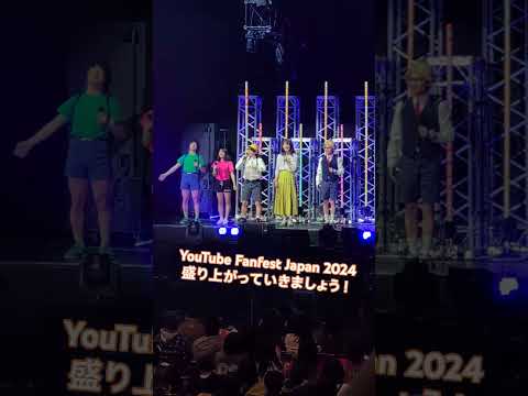 来場者だけの特権！？ #YTFF 前説の様子をちら見せ！ #YouTubeショート