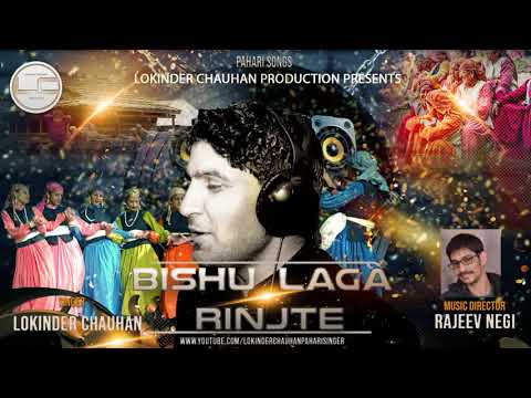 Bishu Laga Rinjte | Pahari Natti | Lokinder Chauhan