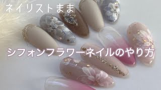 【デザイン】＃フラワーネイル#フリーランス #マルプー #二児ママ #リアル