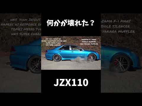 DIYマフラー作ってみた　１JZサウンド