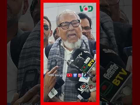 গণতন্ত্র পুনঃ প্রতিষ্ঠা পাবে নির্বাচনের মাধ্যমে | Nazrul Islam Khan | VOD News