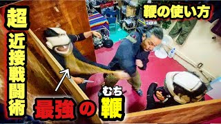 鞭(むち)を使った 零距離戦闘術！【超高速】女性も出来る破壊力抜群の攻撃とは！？