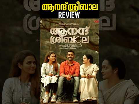 Anand Sreebala Review | anand sreebala movie review #shortsfeed #shorts #shortsviral