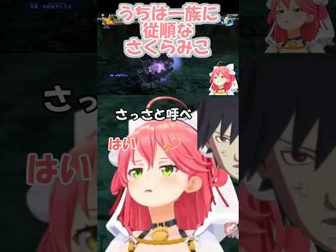 うちは一族に従順なうずまきみこち【さくらみこ/ホロライブ切り抜き】 #shorts