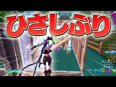 1ヶ月ぶりにフォトナをするまうふぃん【フォートナイト/Fortnite】