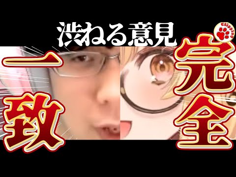 陰キャ共鳴！渋川難波に完全同意する因幡はねる【VTuber 切り抜き 因幡はねる/ななしいんく 渋川難波/KADOKAWAサクラナイツ】