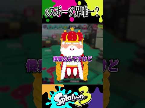 メロンやばすぎだろ... #スプラトゥーン3