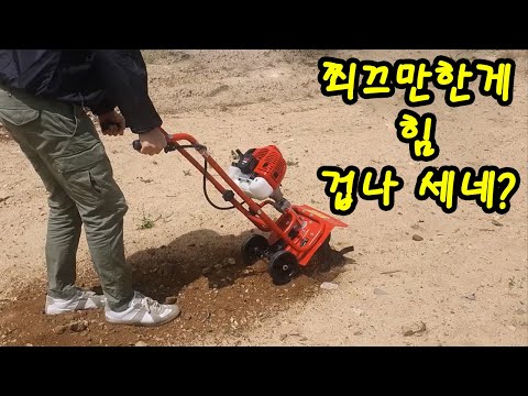 텃밭, 주말 농장에 필수템!! 작지만 강한 소형 관리기(로타리) / 에이스파워 DT-5202 미니 경작기