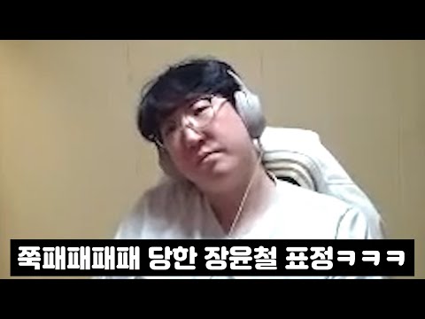 1경기 나가서 이재호 잡았는데 팀원 4연패 해서 진 장윤철ㅋㅋㅋㅋ