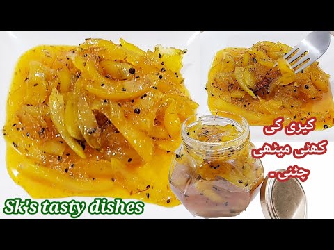 Simple and Easy khatti Meethi Chutney | keri ki Chutney | kuchy aam ki Chutney | Sk's Tasty Dishes