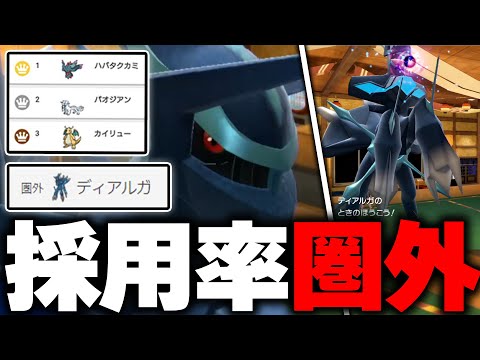 何故か誰も使ってない「オリジンディアルガ」を上手く使う方法を考えました【ポケモンSV】