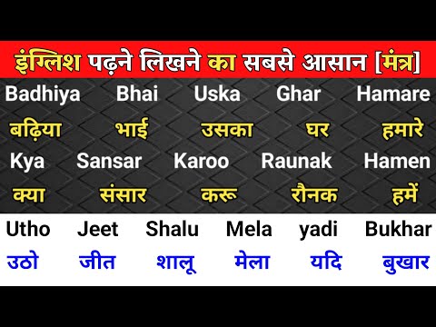 English पढ़ना लिखना Zero से सीखें | English Padhna Likhna Bolna sikho | How to learn english zero