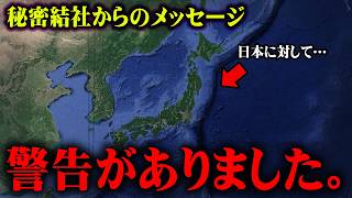 秘密結社が暗示する2025年の日本。崩壊の合図がありました…【 都市伝説 フリーメイソン 】