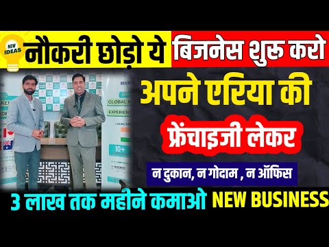 नौकरी छोड़ो शुरू करो ये बिजनेस 🔥 | Small business ideas 2024 | New business ideas 2024