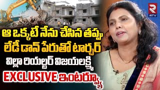 ఆ ఒక్కటే నేను చేసిన తప్పు | Mallampet Lakshmi Villas MD Gurram Vijaya Lakshmi | HYDRA | RTV