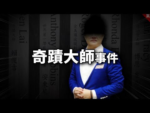 為什麼這種事情不斷發生？