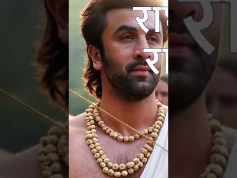 Ramayana Trilogy Edit #ramayanatrailer #ranbirkapoor #shorts #edit  #bollywoodactor