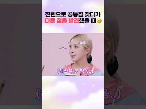 다영아 우리 방금까지 좋았잖아..;;;