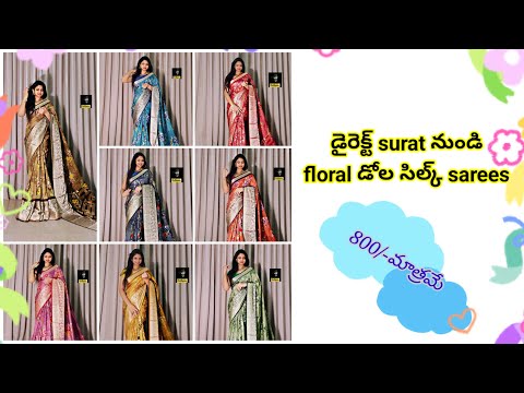 Fancy floral dola silk Sarees I Wholesale SHOP I trending sarees @Surya sri