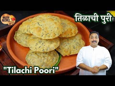 तिळाची पुरी थंडीत आवर्जून खायलाच हवा हा खुसखुशीत पुरीचा प्रकार l Tilachi poori Sesame seeds Puri