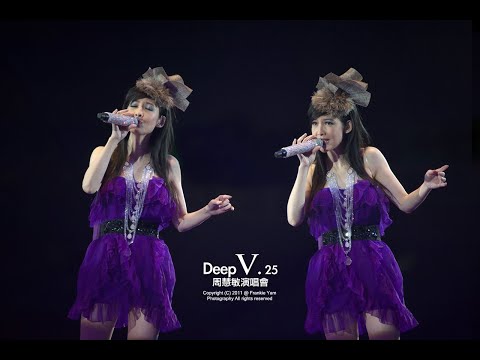 周慧敏 天荒愛未老 @Deep V 25週年演唱會2011