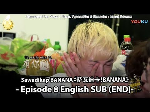 [ENG SUB] TRAINEE18 Sawadikap BANANA Episode 8 (FULL) (END)