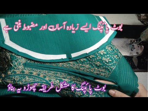 Boot piping stiching easy method and perfect shape try it now ☺️ my sweet ladies 😍