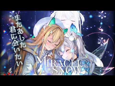 【#NIKKE/メガニケ】大人気過去イベMIRACLE SNOWを完全初見で読む新人VTuber。こいつすぐ泣きます【斬撃ノしゅわわ / #しゅわわ起動中】