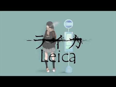 ライカ (Leica) - yamada（Cover by umi) 【Eng Subs】