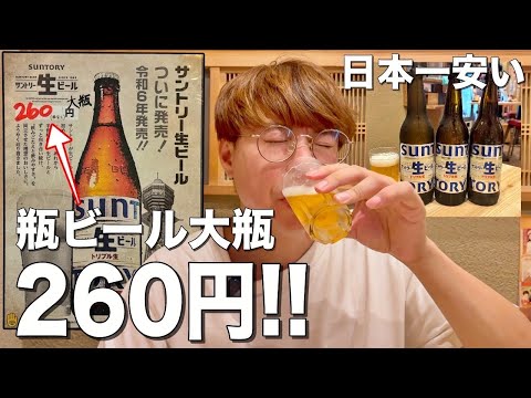 【大阪/梅田】瓶ビール大瓶260円⁉︎衝撃価格の居酒屋で飲んできた！！【大衆酒場ぎふや お初天神店】