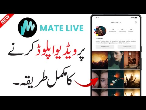 Mate Live App Par Video Upload Karne Ka Tarika | Mate Live App par Video Post Kaise Kare