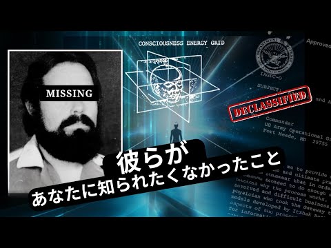 無限と一体化するためにこれを行ってください - ハコボ・グリンバーグ | CIAの文書が私たちの真の可能性を明かす