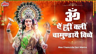 ॐ ऐं ह्रीं क्लीं चामुण्डायै विच्चे | माँ चामुण्डा देवी मंत्र :Maa Chamunda Devi Mantra | Om Aim Hrim