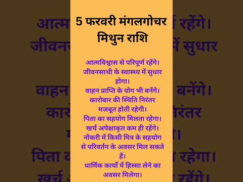 #ayodhya #ramlalla #anilguruji #rammandir #ramayan #ram #ayodhyarammandir #मिथुन #मिथुनrashi