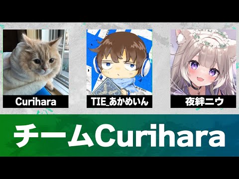 【APEX】 #TFC TIE RECON CUP2！＊Curihara、TIE_あかめいん【夜絆ニウ / NeoPorte (ネオポルテ) 】